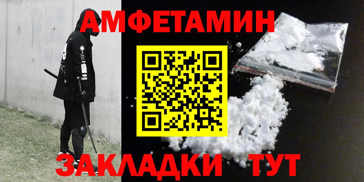 Amphetamine Premium  АМФЕТАМИН  Котельники  Вход с VPN 