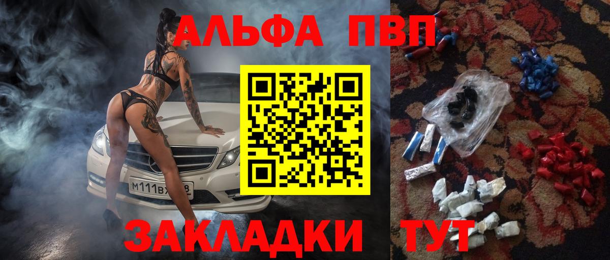 Alpha-PVP VHQ  Вход с VPN  Alpha PVP мука  Котельники 