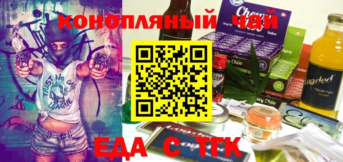 Котельники  Canna-Cookies конопля  Вход с VPN 