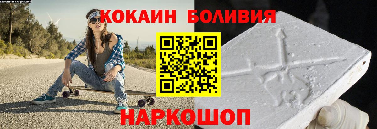 Котельники  КОКАИН 99%  Вход с VPN  КОКАИН 97% 