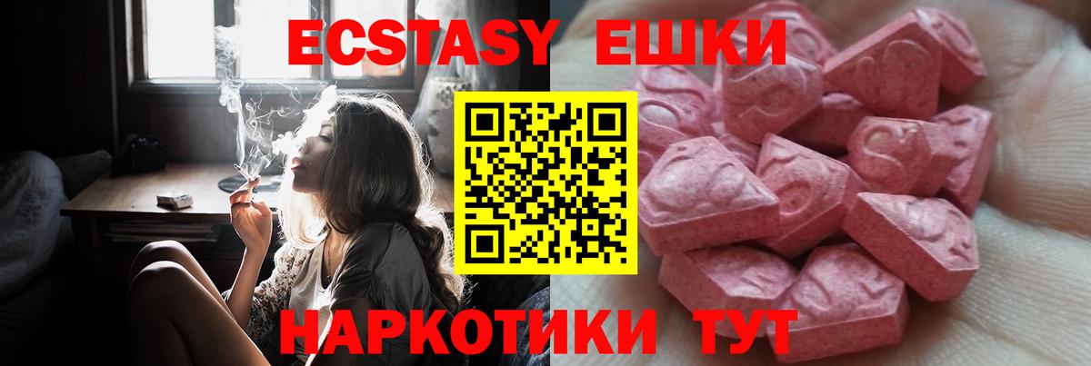 Ecstasy  Экстази DUBAI  Вход с VPN  Котельники  ЭКСТАЗИ 280мг 