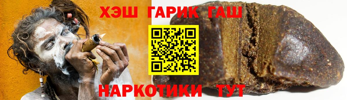Котельники  ГАШИШ ice o lator  Вход с VPN  ГАШИШ гашик 