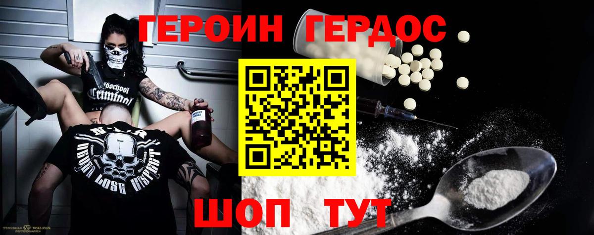 ГЕРОИН  ГЕРОИН Афган  Вход с VPN  Котельники 