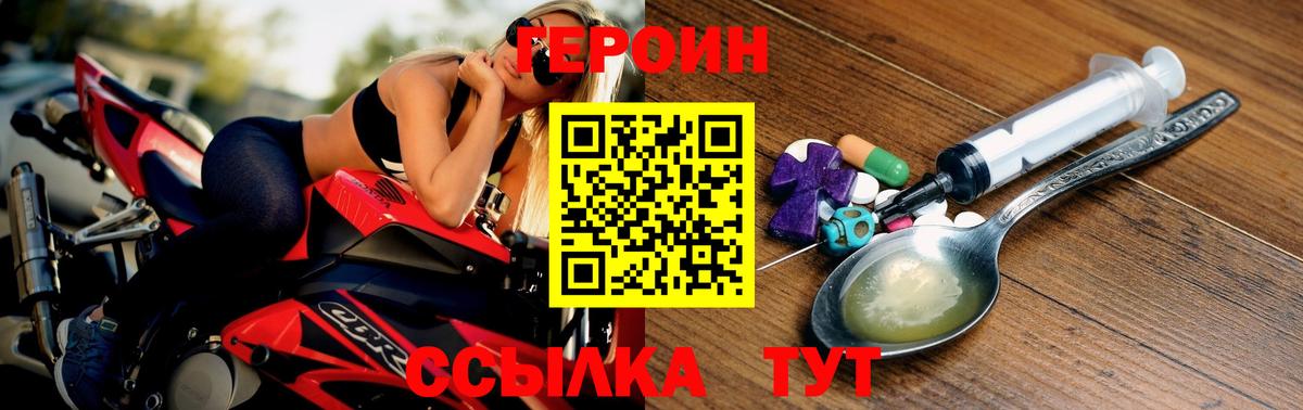 ГЕРОИН Афган Котельники
