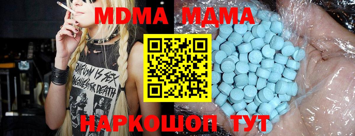 МДМА молли  МДМА кристаллы  Котельники  Вход с VPN 