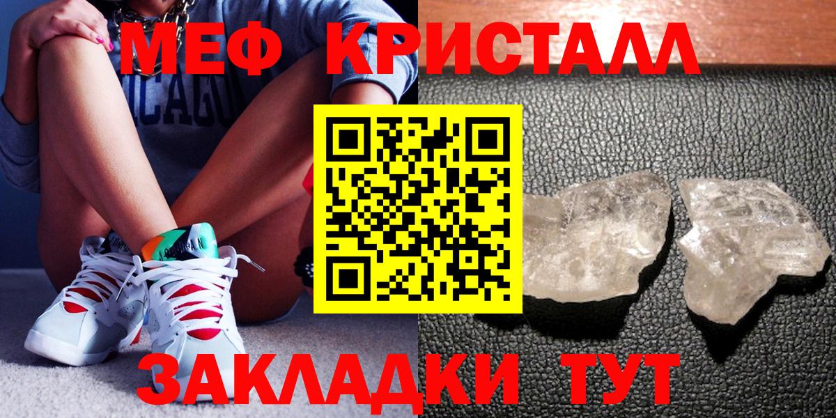 kraken ссылки  МЯУ-МЯУ 4 MMC  цены наркотик  МЕФ mephedrone  Вход с VPN  Меф  Котельники 